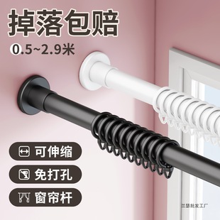 No-Drill Installation Telescopic Rod, Nail-Free Roman Rod, Special Curtain Hanging Rod, Door Curtain Ceiling-To-Floor Support Rod, Single Rod