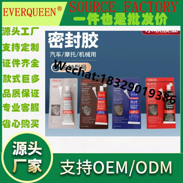 MAGTOOLS SUPER RTV GLUE  红色黑卡密封胶 汽车灯胶 汽车修补胶