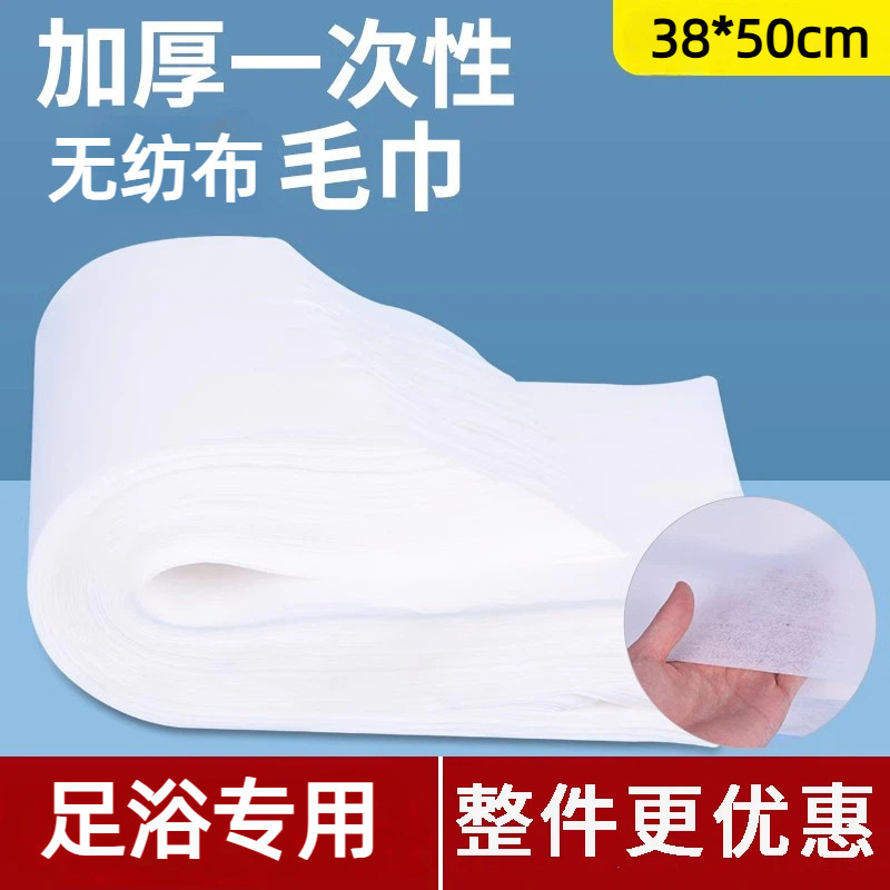 Disposable Foot Massage Towel, Absorbent Paper Towel, Foot Bath Pillow Towel, Thickened Bath Towel for Nail and Hair Care, Specialized for Beauty Salons Disposable Foot Massage Towel, Absorbent Paper Towel, Foot Bath Pillow Towel, Thickened Bath Towel for Nail and Hair Care, Specialized for Beauty Salons