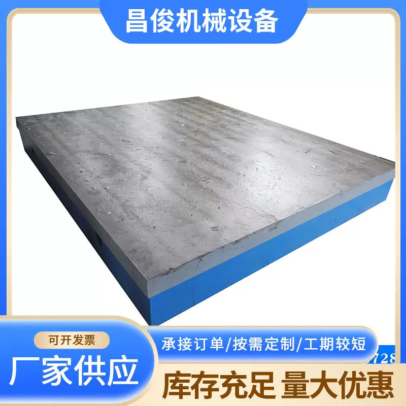 T型槽铸铁平台研磨试验工作台拼接平板大型重型