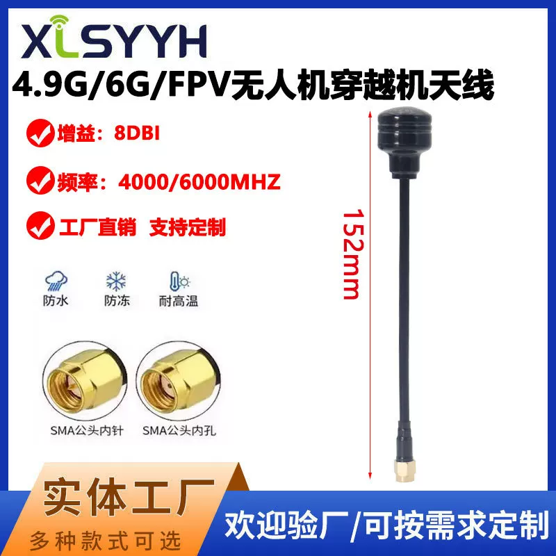 Беспилотный путешествующий водонепроницаемый антенна, 9G, 8G, 6G