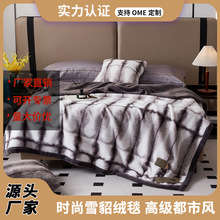 高端加厚仿雪貂绒毛毯双层保暖秋冬珊瑚绒婚庆盖毯云毯