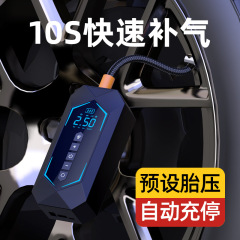New wireless air pump, portable car air inflator, high-power tire inflator for electric cars, high pressure