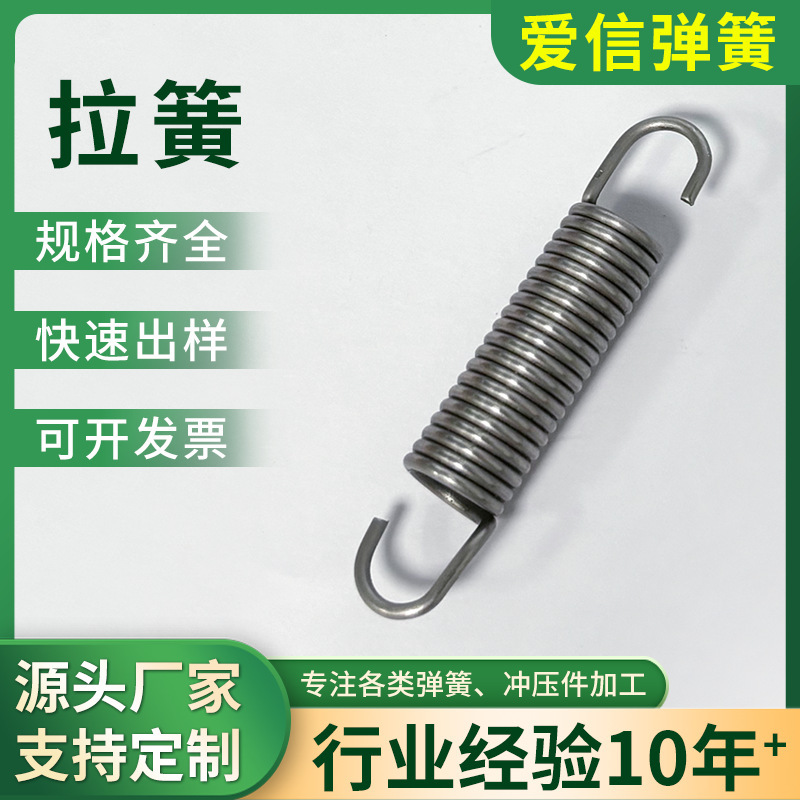 Extension spring processing double hook tension spring set strong spiral special-shaped spring stainless steel tension spring automobile spring Extension spring processing double hook tension spring set strong spiral special-shaped spring stainless steel tension spring automobile spring