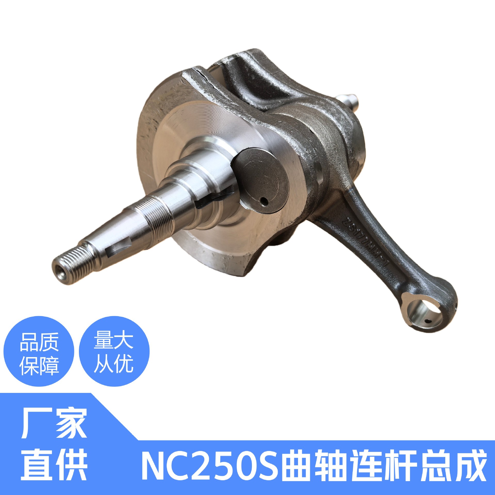 Huayang Guizunkevisbo Souzhen Nc250Snc300S Double Cam Engine Off-Road Vehicle Crankshaft
