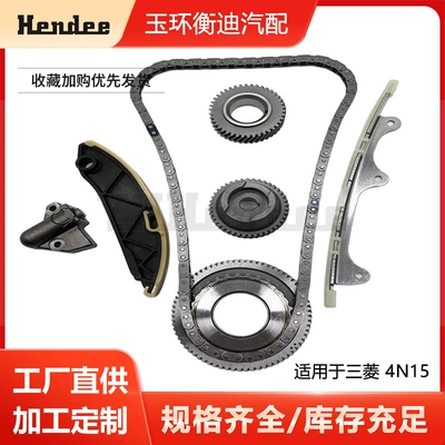 Manufacturer's timing chain kit for Mitsubishi 4N15, timing repair kit 1140A081 108L