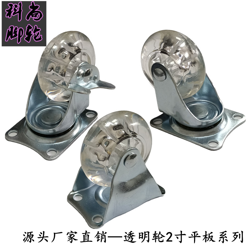 现货2寸平底万向pu透明脚轮 高档家具货架pvc轮子小推车活动脚轮
