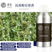 樸真沉香醇百里香精油 SPA按摩精油 按摩开背精油芳香精油批发