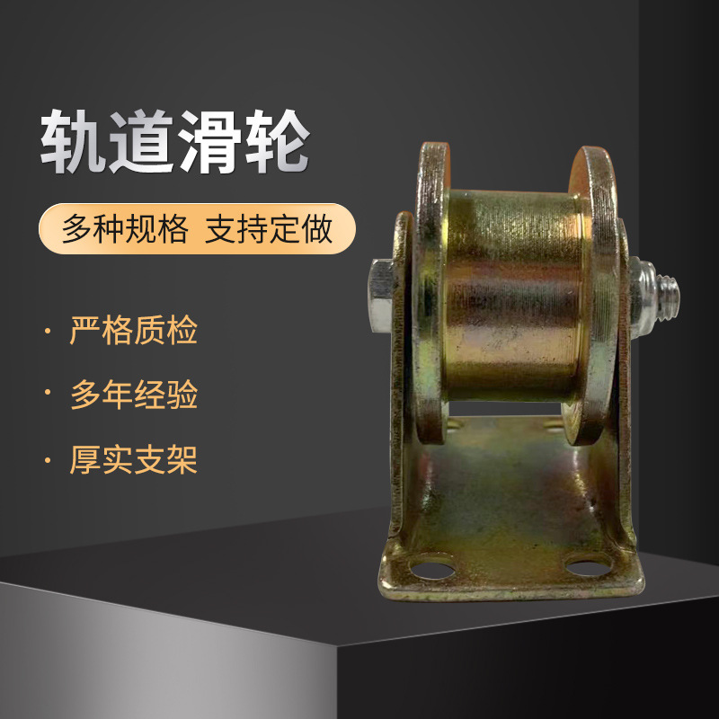 H型轨道轮 批发32-120mm推拉门吊绳移动门用彩钢滑轮 彩钢轨道轮