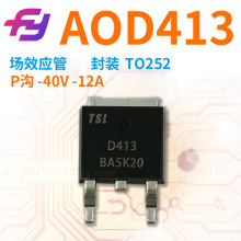��ЧӦ�� AOD413 P�� -40V -12A ��װ TO252 ԭ��  MOS