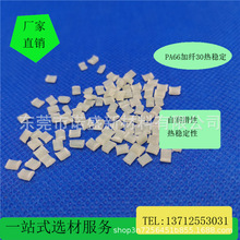 PA66w20%o늼ĥpĦϵ͸ߜؿo늱oͺɢ