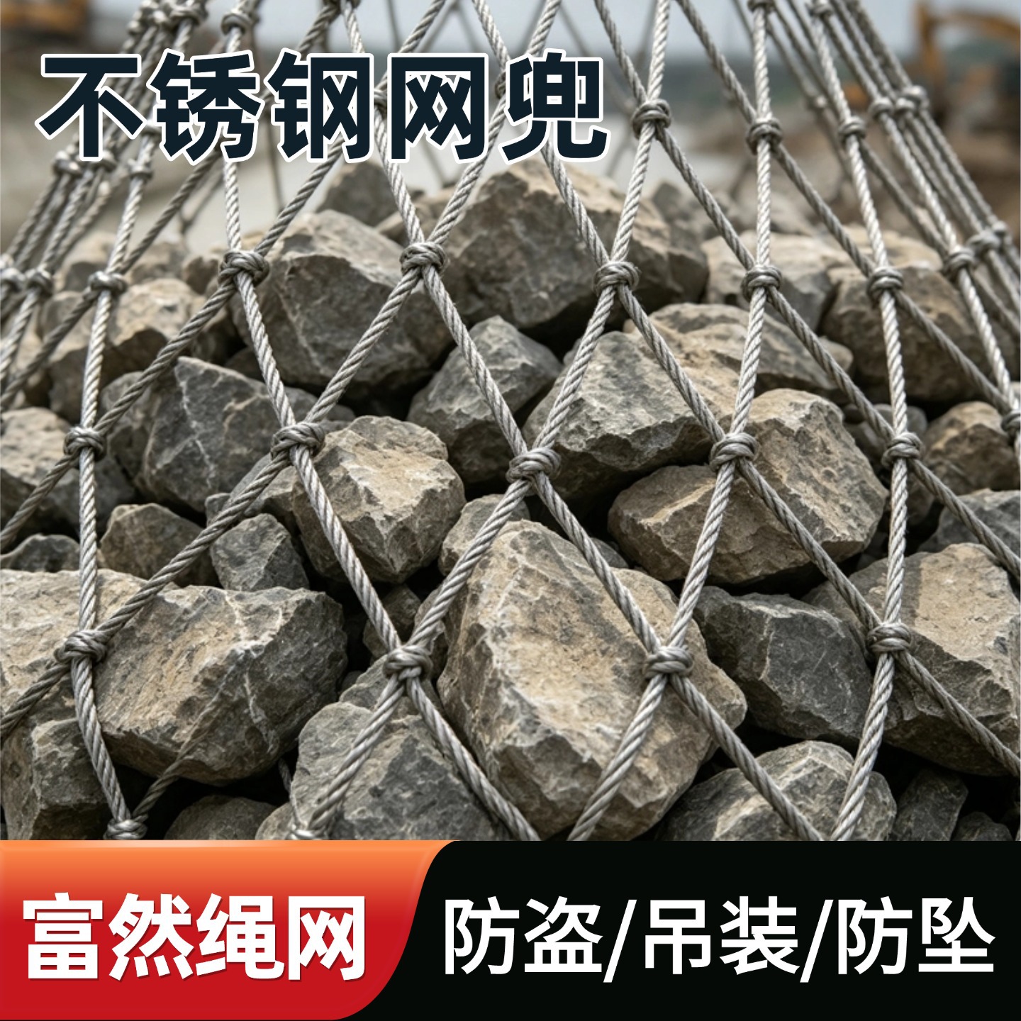 柔性钢丝绳网起重机钢丝绳吊网工地石料木料起重吊运兜网可定制