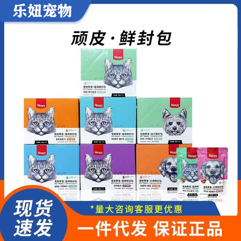 Naughty Cat Fresh Pack Cat Food Wet Food Meat Pack Cat Snacks Chicken Cod Fish Cat Ready-To-Eat 80g