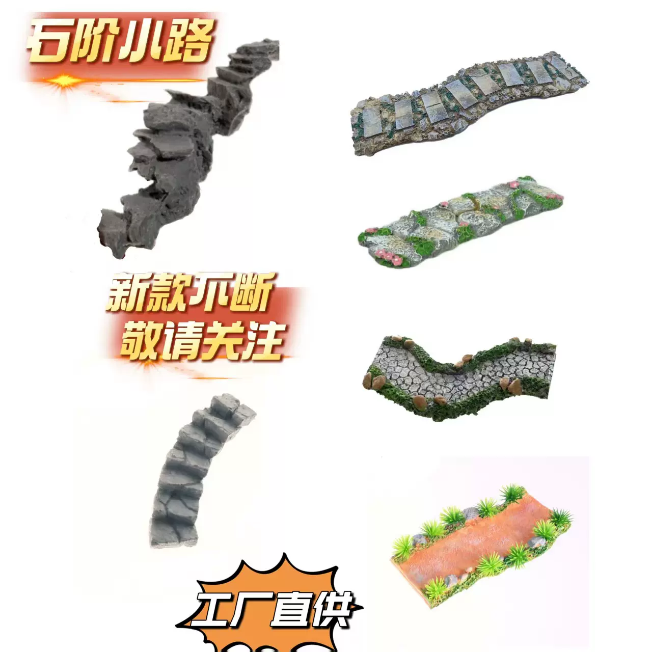 鱼缸造景摆件石板路桥花园小路微景观台阶布景创意水族箱装饰工厂