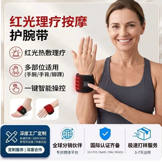跨境专供红光理疗护腕带一键操作热敷按摩关节一体手腕护理仪