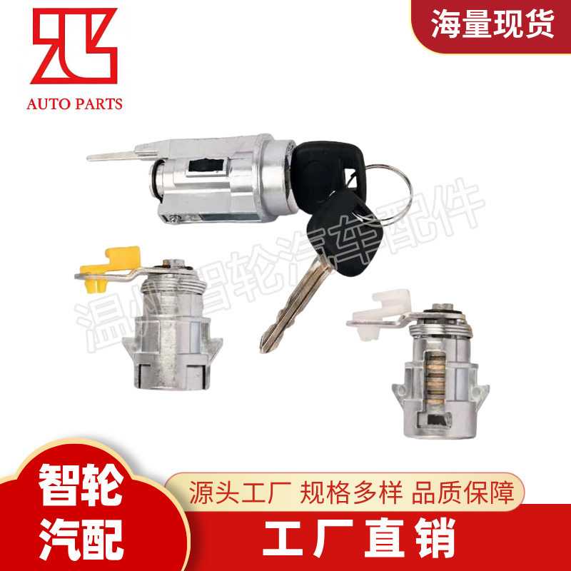 69052-35150 适用于丰田4Runner皮卡98-02 车门启动开关点火锁芯|undefined
