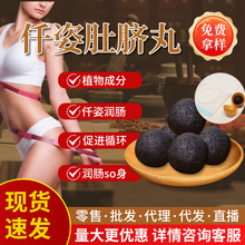 减肥丸肚脐药丸瘦瘦丸肚腩穴位贴艾脐贴脐灸肚脐液排湿脐膏噗噗丸