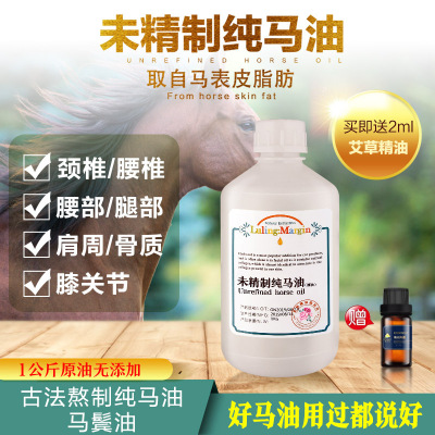 refined Horse oil VIRGIN Emu Oil Crude Ancient Handmade Soap Lipstick Lipstick raw material