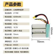 6S1P 4200mah 12C���� 21700ħ����ģ����� RC�����  ��ģ���