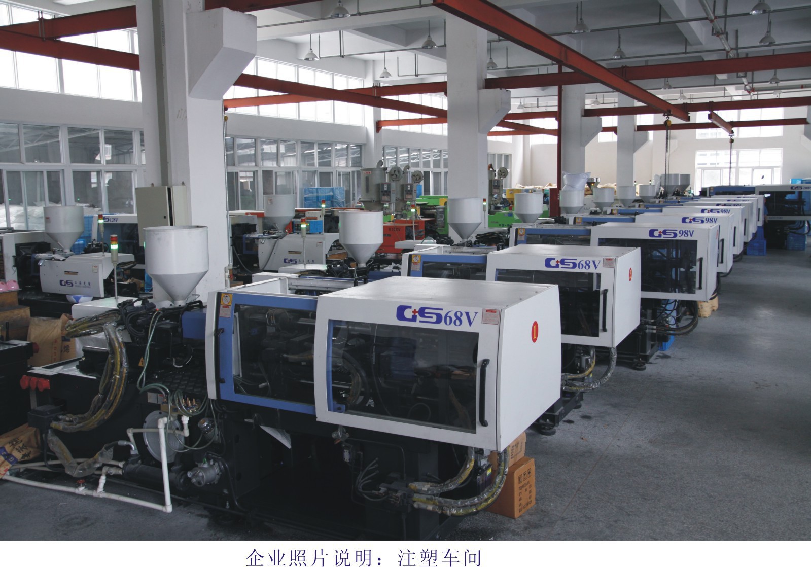 注塑车间