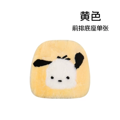wool car cushion single piece: Seat cushion, seat cover