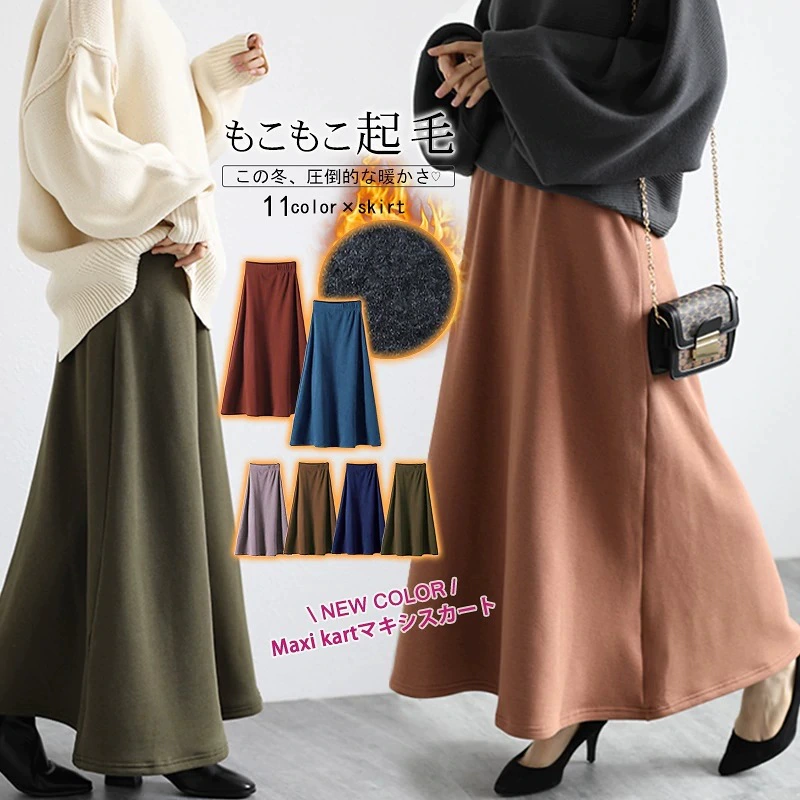 Юбка на флисовой подкладке Утолщенная Весна-Осень-зима Большая юбка-качели с высокой талией Юбка средней длины А-силуэта Универсальная длинная юбка для похудения Женская юбка