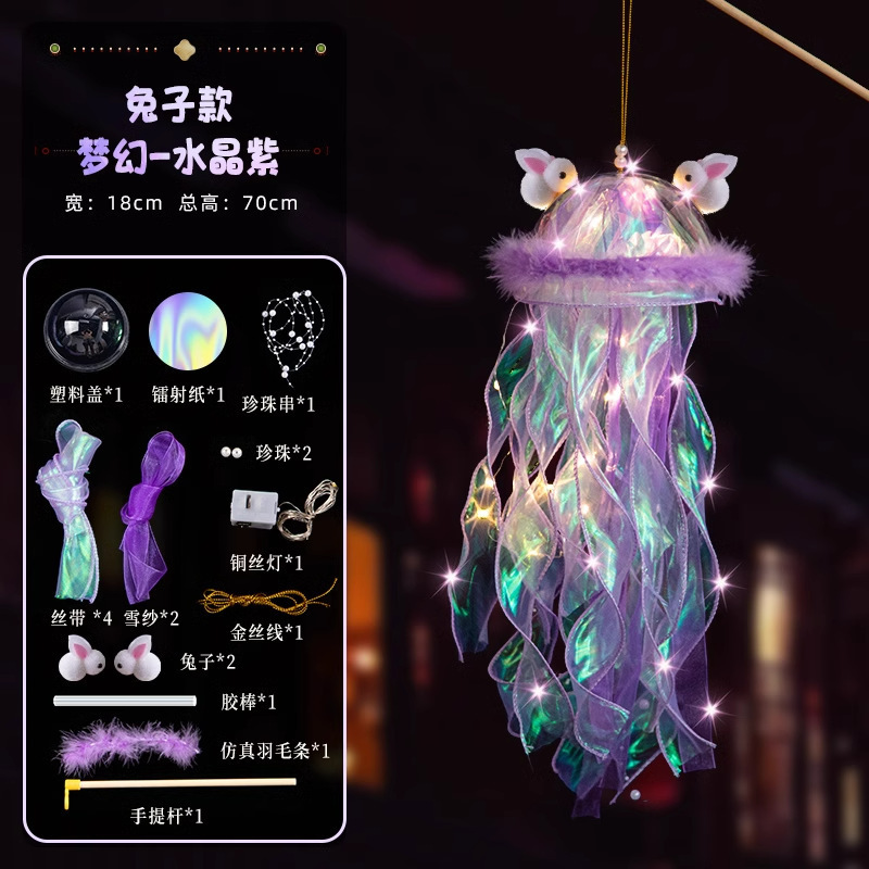 中秋節ランタン発光クラゲランプ子供の手作り diy 材料パッケージポータブルウサギの小さなランタン屋台卸売|undefined