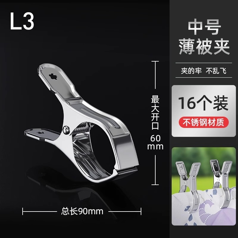 晒被子夹子不锈钢晾衣夹大号强力防风袜子衣服固定神器多功能万用|undefined