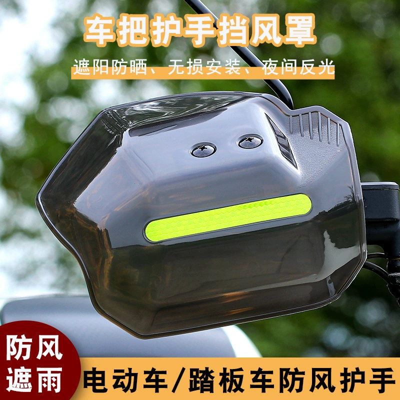Pedal, windproof pen, hand cream, universal electric car four seasons, new collection, fall protection