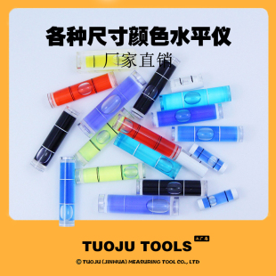 Simple Horizontal Bubble Hanging Line Bracket Level Cylindrical Accessories Photo Frame Calligraphy and Painting Horizontal Bead Mini Bubble Level