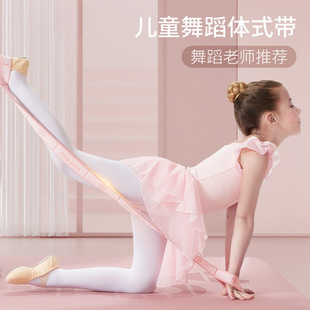 Children's Dance Stretch Belt Digital Segmented Yoga Stretch Belt Latin Dance Ballet Rally Belt
