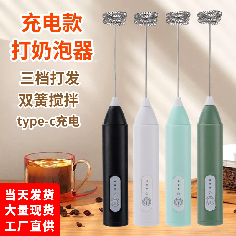 Electric Milk Foamer Blender Egg Beater Milk Beater Household Coffee Baking Rechargeable Foamer Milk Foaming Machine