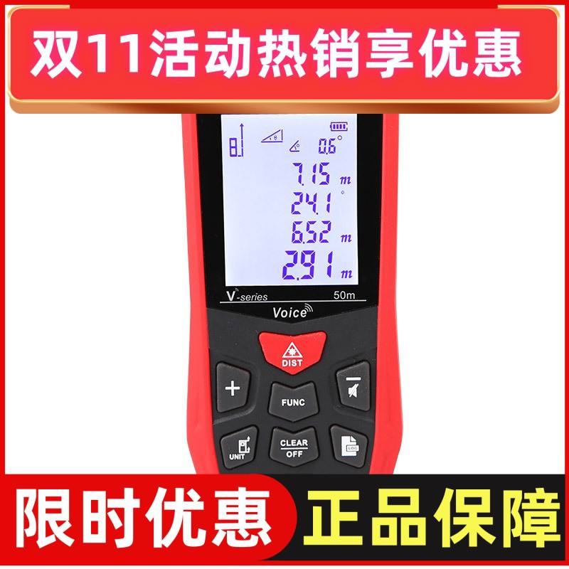 优利德激光测距仪充电款 50米语音播报 手持式便携电子LM50V+