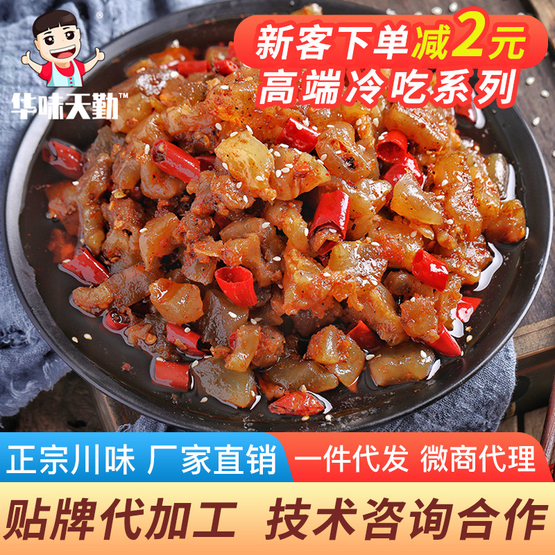 四川麻辣牛蹄筋香辣牛筋冷吃牛肉私房菜特产零食厂家直销