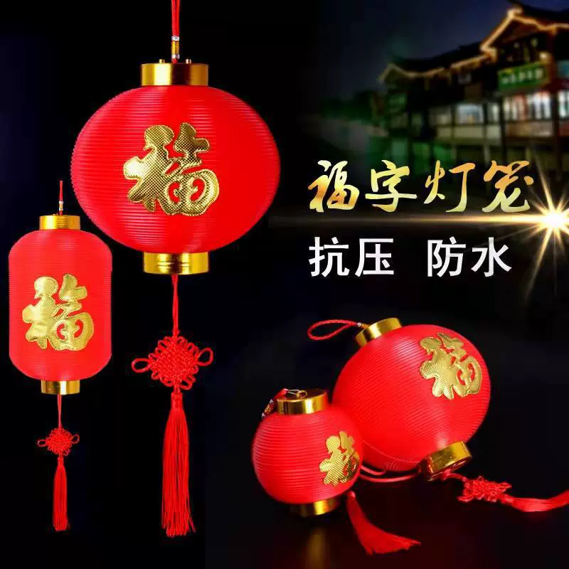蛇年户外福字灯笼pvc螺纹圆灯笼抗压防水街道景区装饰婚庆灯笼