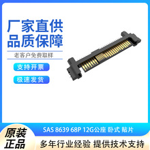 PSAS4M2130021TR SAS PCIE4.0 8639 68P ���N HSD 24G����