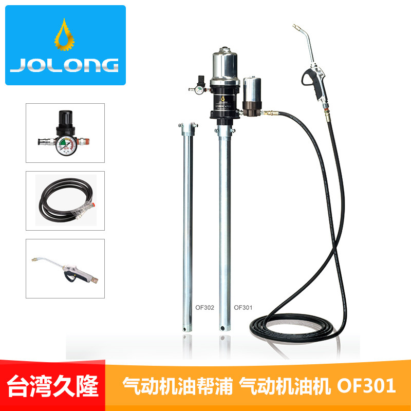 台湾久隆OF302气动机油泵齿轮油加注机液压油机