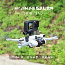 Sunnylife适用DJI Mini3 Pro挂载件探照灯GoPro12运动相机支架