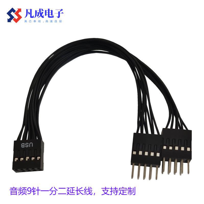 Desktop computer motherboard USB9-pin adapter to 9-pin audio 1-2 line USB1 2-2 data line Desktop computer motherboard USB9-pin adapter to 9-pin audio 1-2 line USB1 2-2 data line