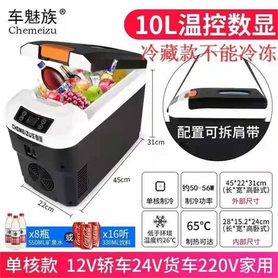 Soyuducular and home use, 12V/24V, suitable - huiqi-refrigerated-model-10lc-single-core-with-digital-display-12v24v220v-limited-time-launch