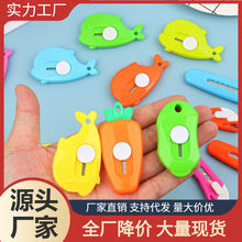 卡通美工刀迷你小巧美工材质刀创意鲸鱼胡萝卜学生便捷拆快递小刀