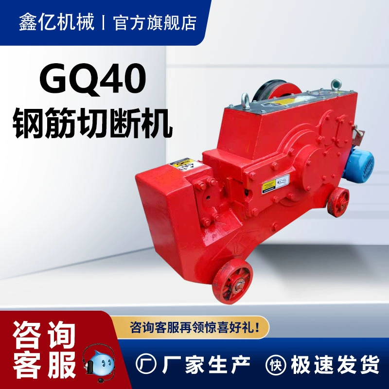 GQ40 арматурный резак резьбы круглой стали большой плоский станок для резки стали