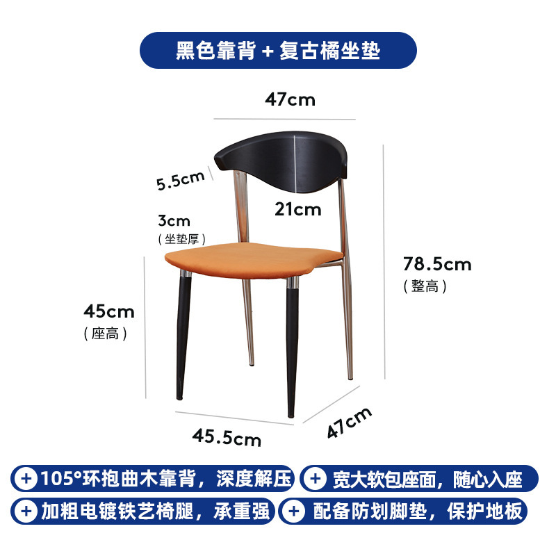 블랙 등받이 + 레트로 오렌지 쿠션