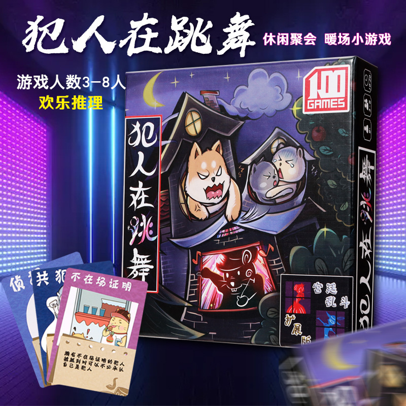 Board game prisoners dancing in the Palace chaos fighting Chinese version party desktop game Board game prisoners dancing in the Palace chaos fighting Chinese version party desktop game