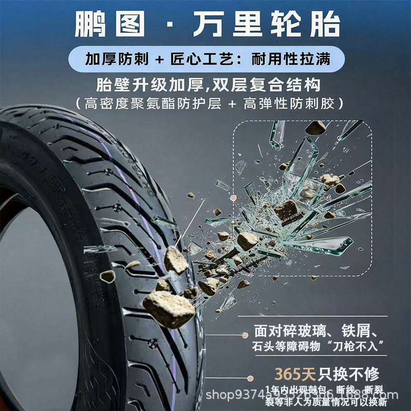 Semi-thermoplastic vacuum tire electric scooter for delivery use with air retention feature 10inch