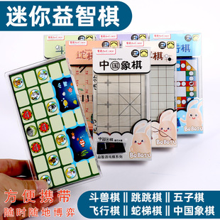 Mini Magnetic Pocket Chess Puzzle Flying Chess Checkers Beast Chess Snake Chess Student Kidsren Family Interactive Game Chess