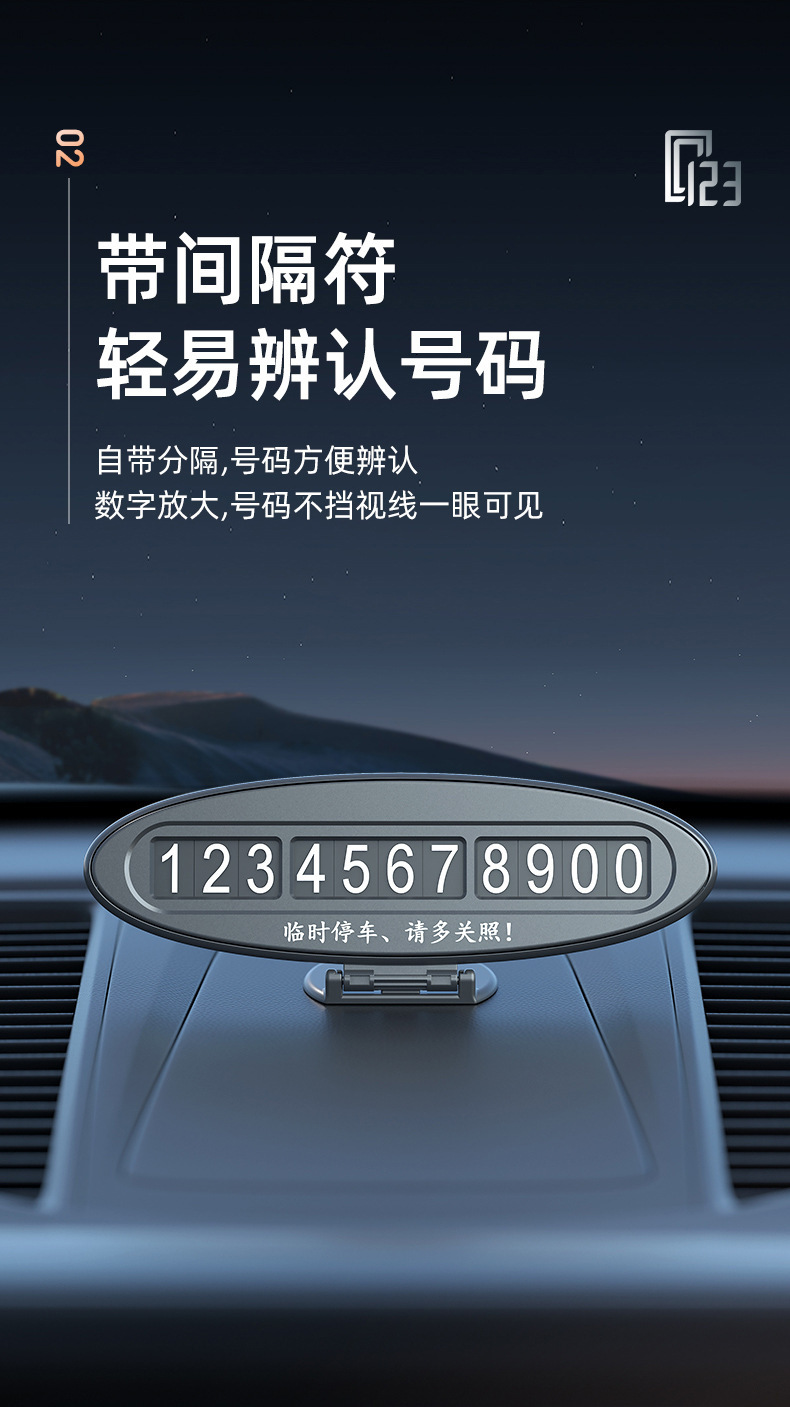Temporary Parking Sign, Car Moving Parking Number Plate, Personalized Flip-Up Parking Sign, Creative Car Moving Parking Sign