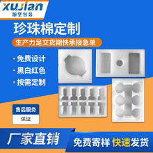 现货epe珍珠棉板材卷材片材加工 快递包装盒珍珠棉成型异形材定制