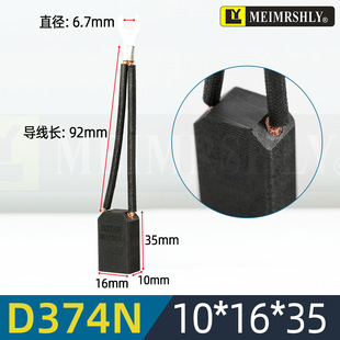 Z4����̼ˢֱ���R�_ʯīD374N 10*16*35mm������ĥ�ˢ