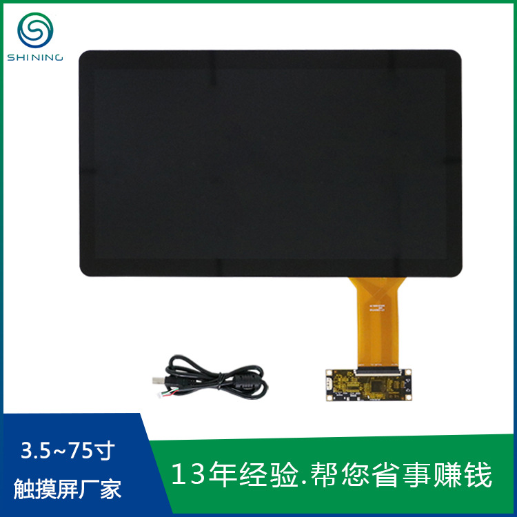 13.3inch Capacitive Touch Screen Ktv Karaoke Machine Touch Screen Embedded Self-Service Cash Register High-Brightness Touch Screen